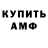 Метамфетамин кристалл Jakob's Status