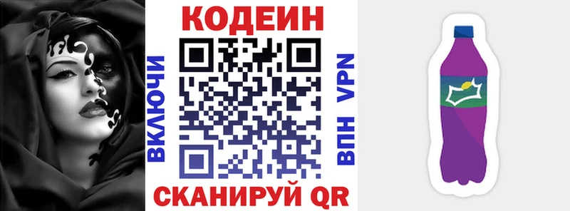 МЕГА онион  Кедровый  Codein Purple Drank  как найти наркотики 