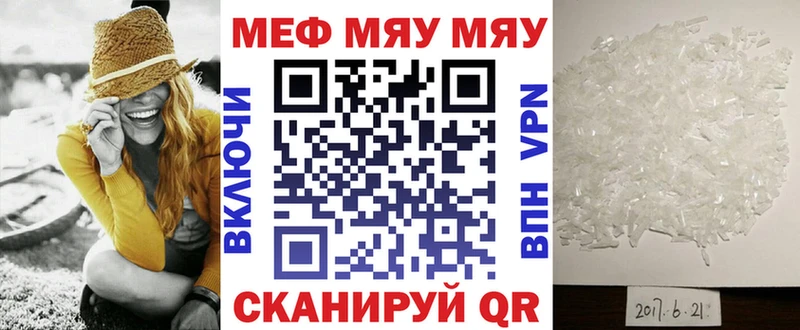 МЕФ мука  MEGA ссылка  Кедровый  как найти  